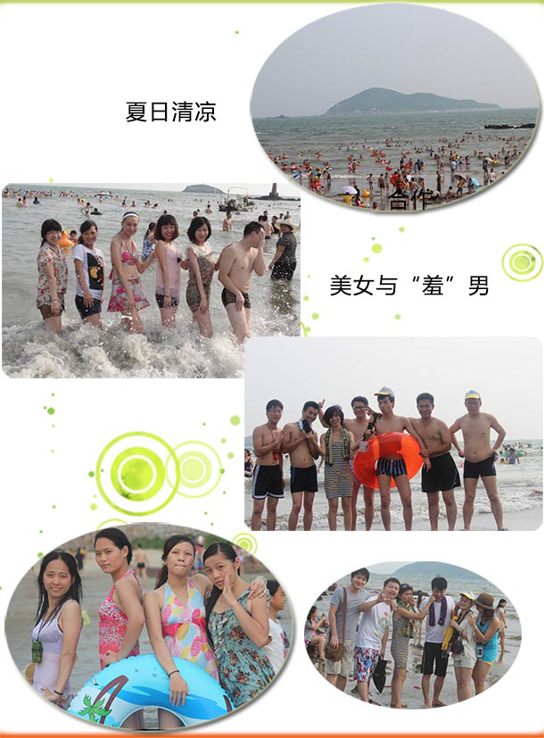 牧童2012年度“約會沙扒灣，你我齊歡樂”激情夏日游