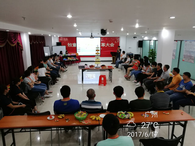 牧童第二季度生日聯(lián)歡會(huì)溫馨落幕
