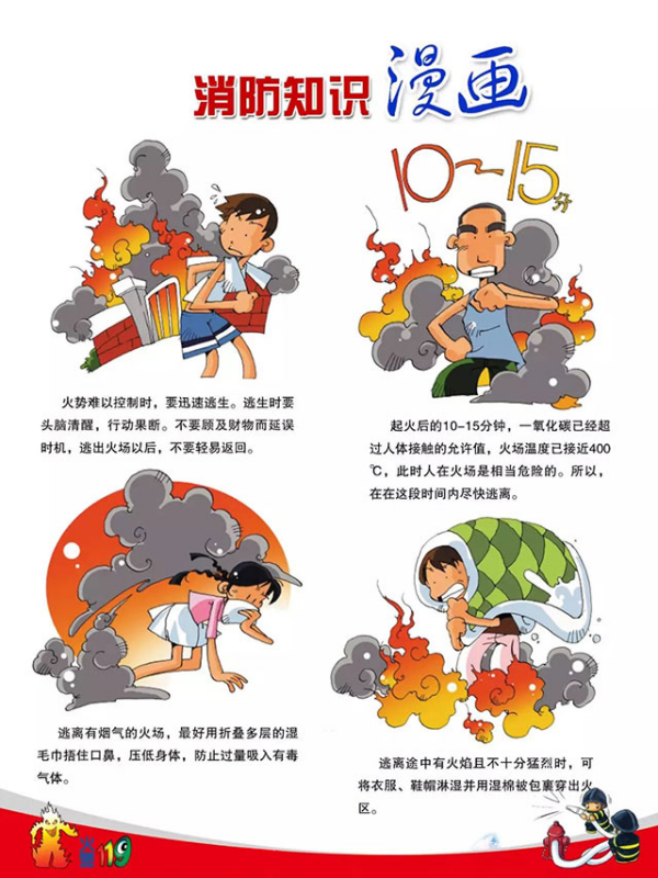 牧童消防安全培訓(xùn)，防患于未“燃”641.png